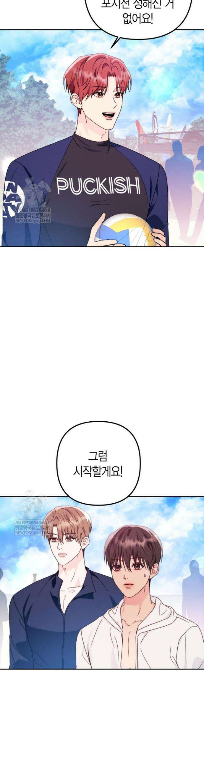 러디 칙스 30화 2