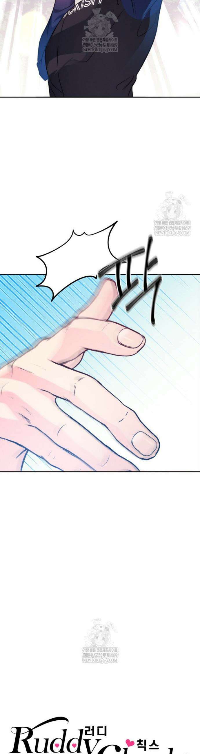 러디 칙스 30화 4
