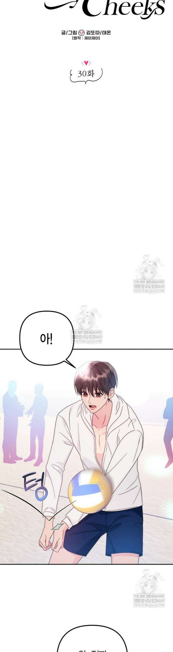 러디 칙스 30화 5