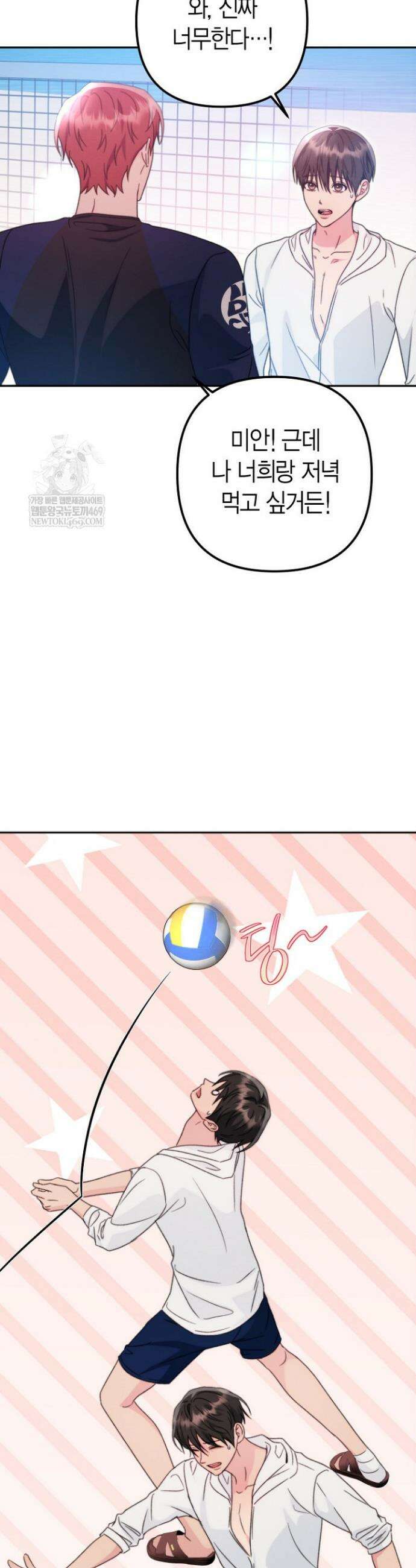 러디 칙스 30화 6