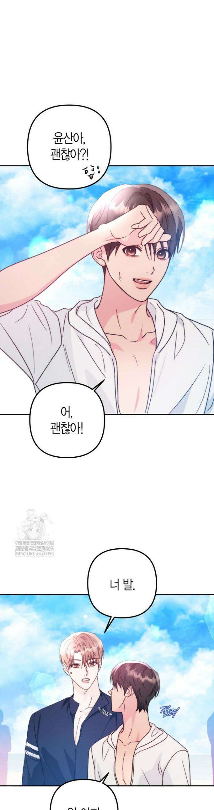 러디 칙스 30화 8