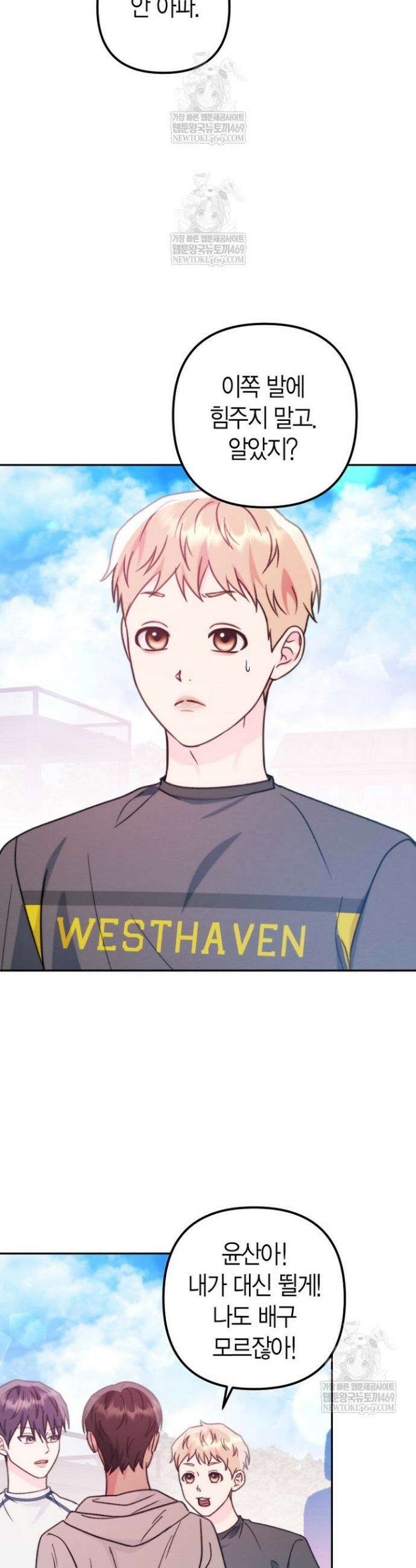 러디 칙스 30화 9