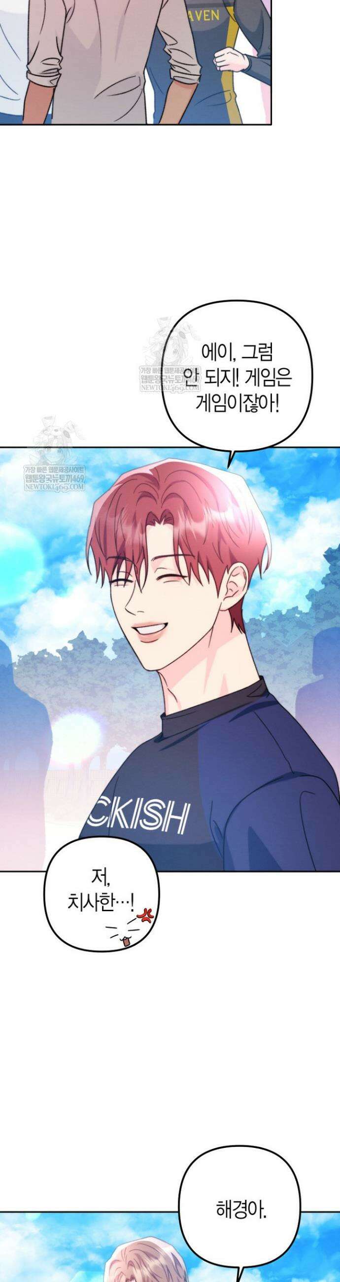 러디 칙스 30화 10