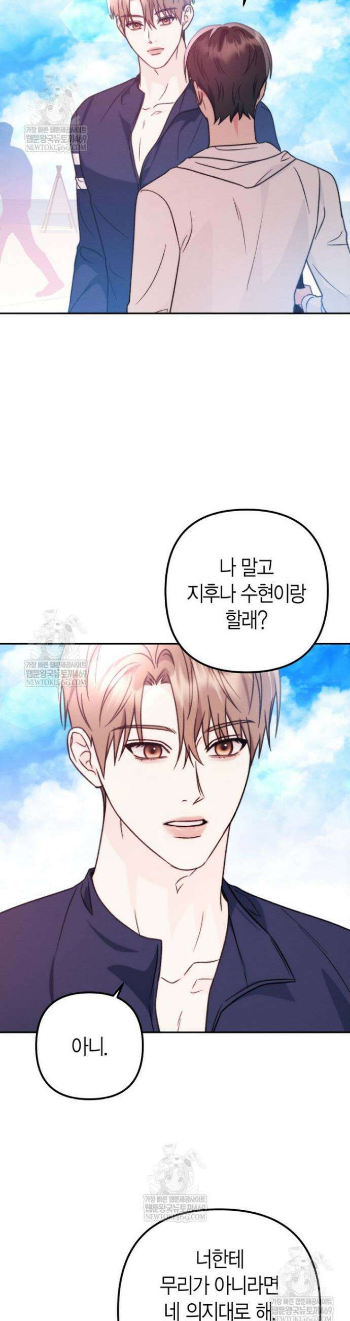 러디 칙스 30화 11
