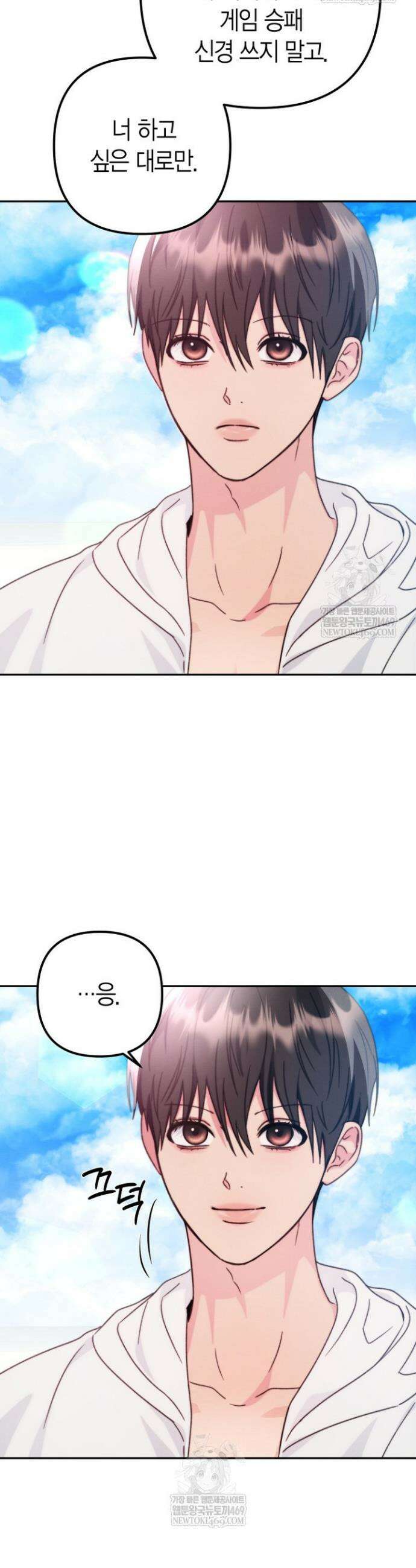 러디 칙스 30화 12