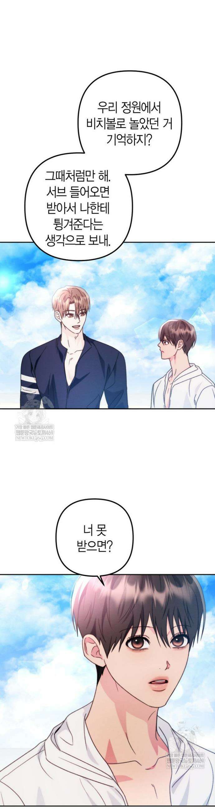 러디 칙스 30화 13