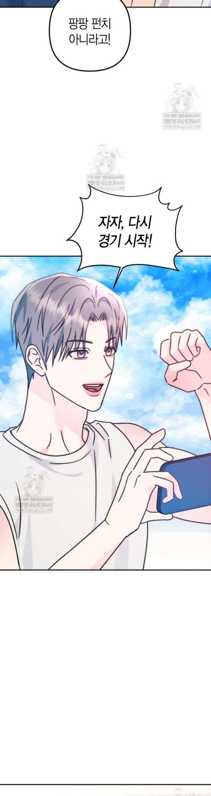 러디 칙스 30화 15