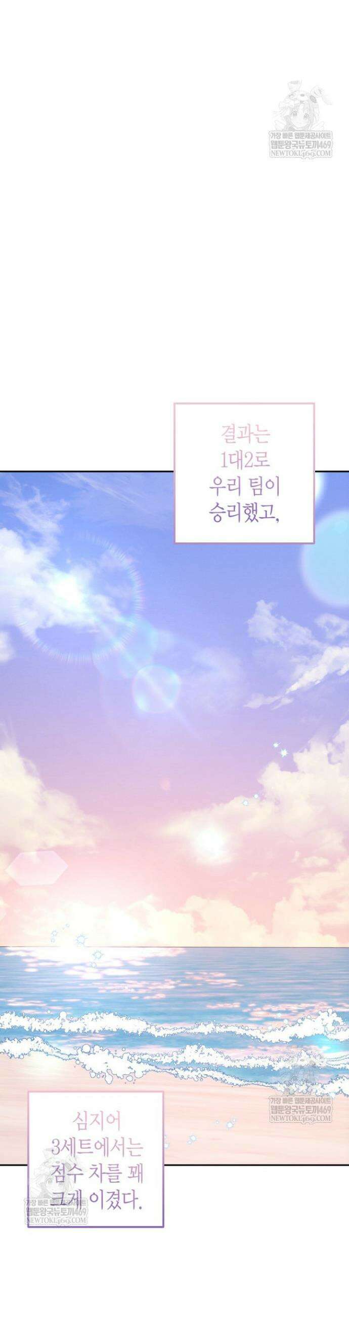 러디 칙스 30화 22