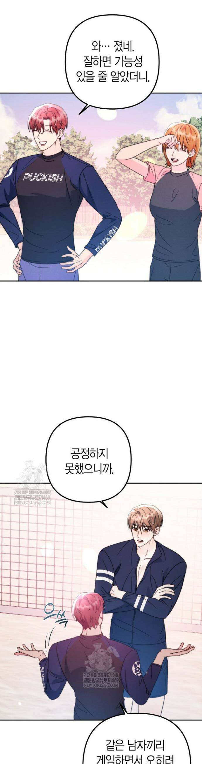 러디 칙스 30화 23
