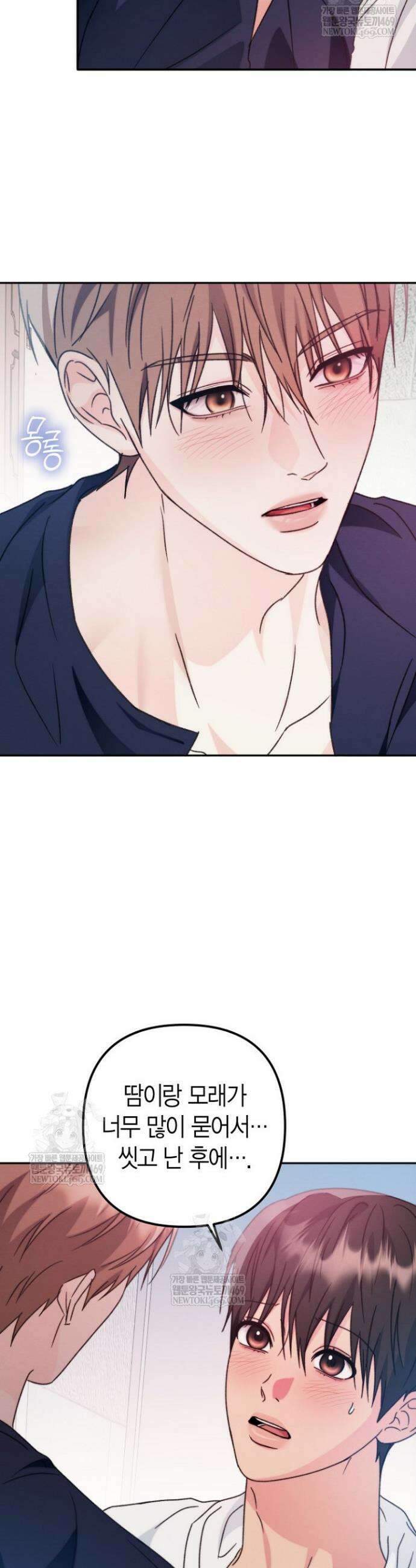 러디 칙스 30화 31