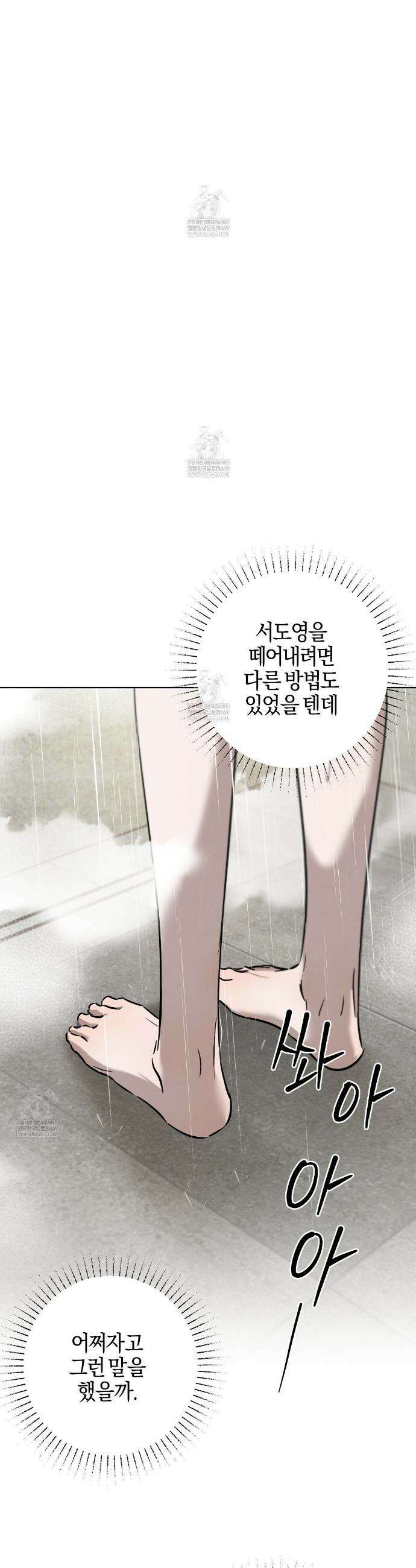 매리지 클래식 18화 2