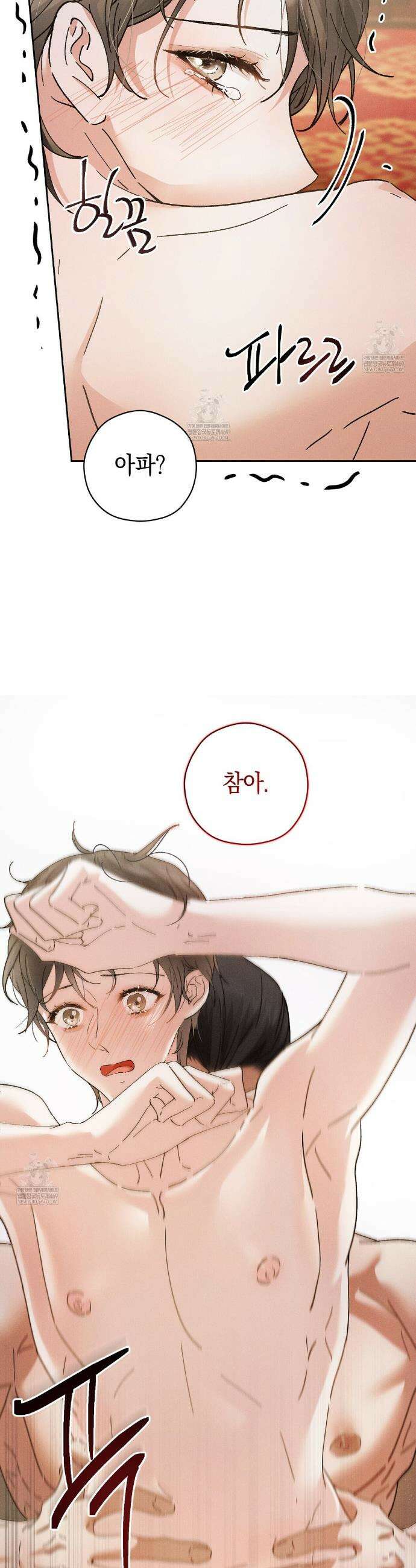 유인설계 23화 7