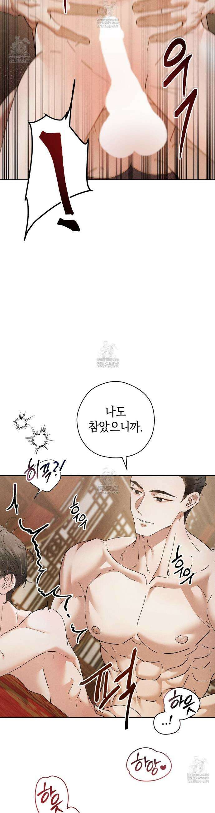 유인설계 23화 8