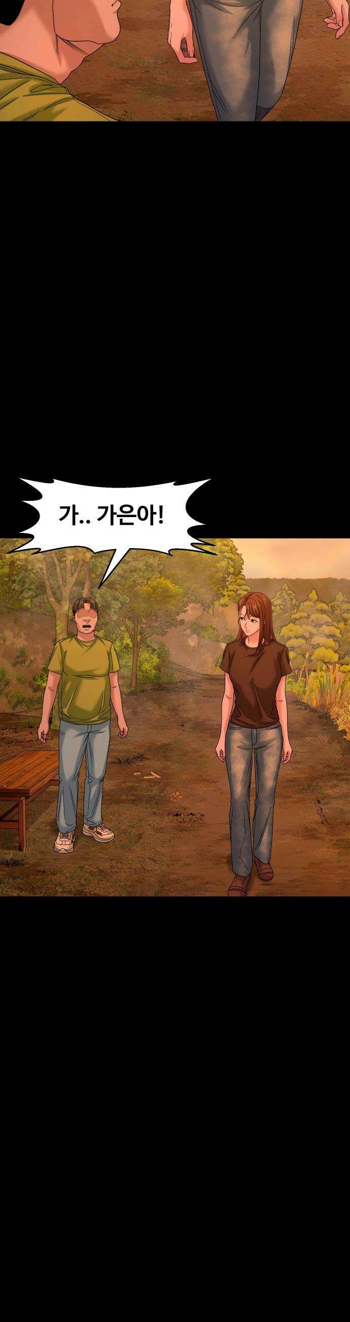 귀촌리 - 84화_앉을 자리 설 자리 3