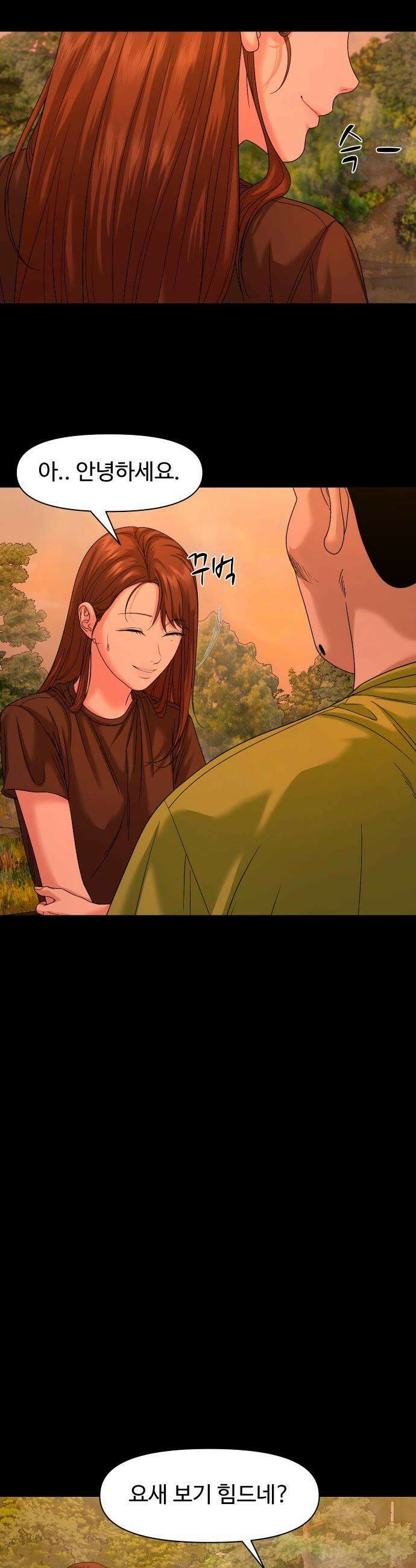 귀촌리 - 84화_앉을 자리 설 자리 4