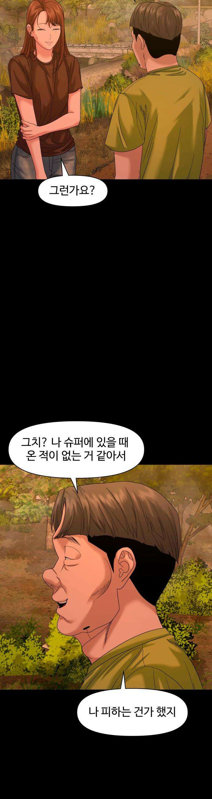 귀촌리 - 84화_앉을 자리 설 자리 5