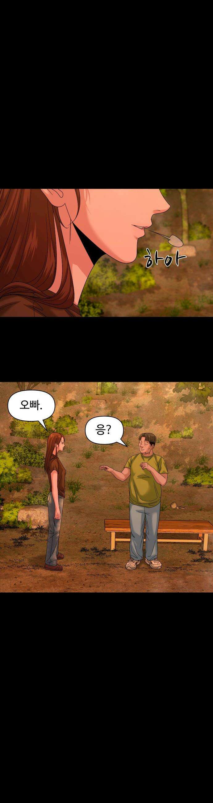 귀촌리 - 84화_앉을 자리 설 자리 9