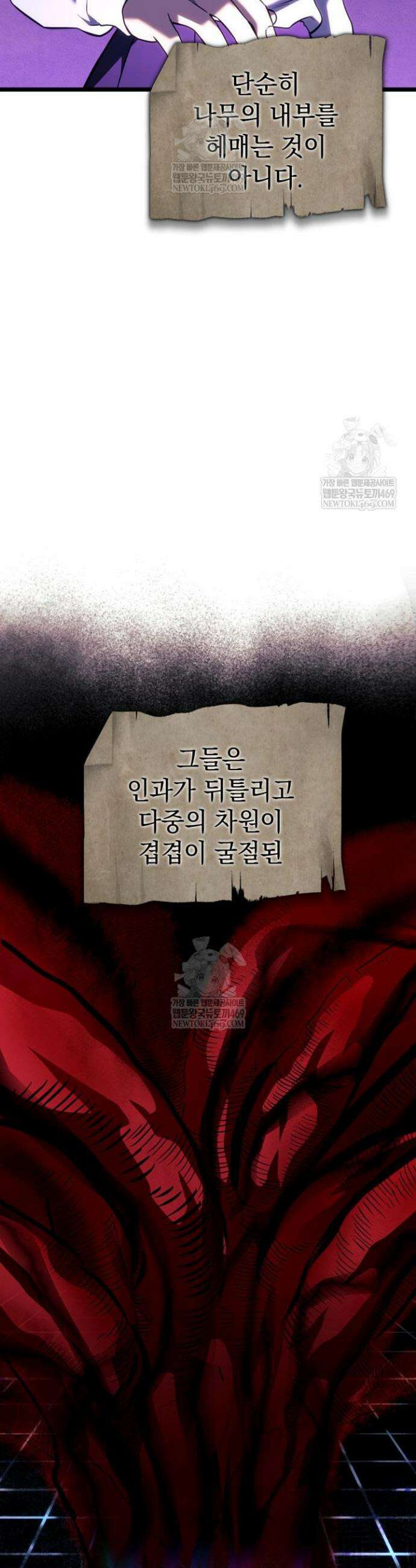 철혈검가 사냥개의 회귀 157화 3