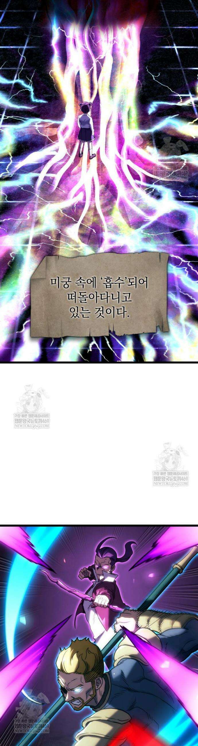 철혈검가 사냥개의 회귀 157화 4