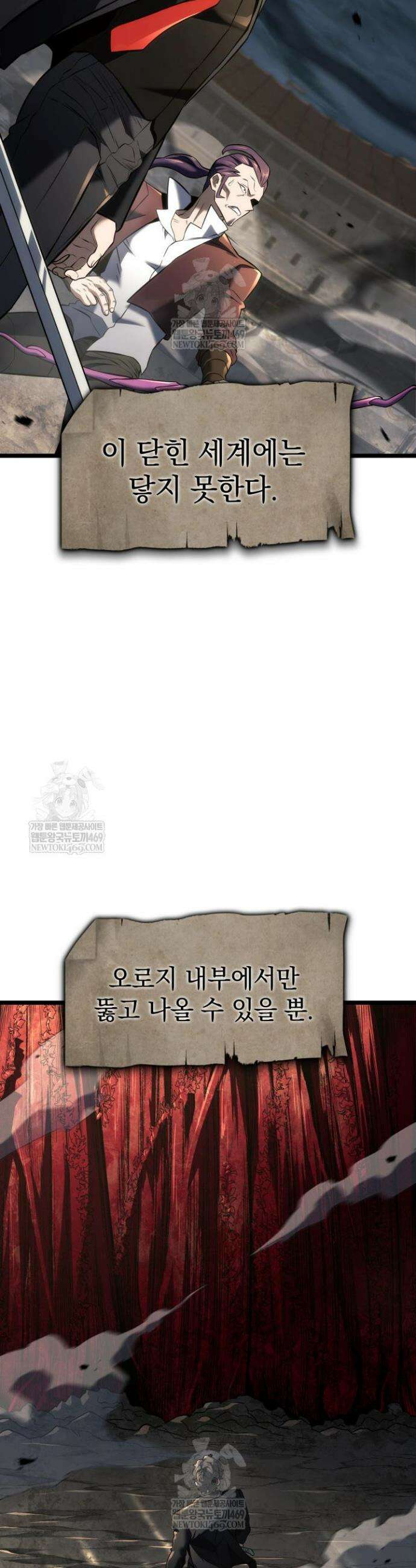 철혈검가 사냥개의 회귀 157화 8