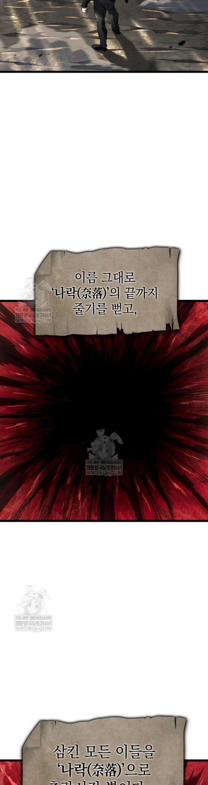 철혈검가 사냥개의 회귀 157화 9