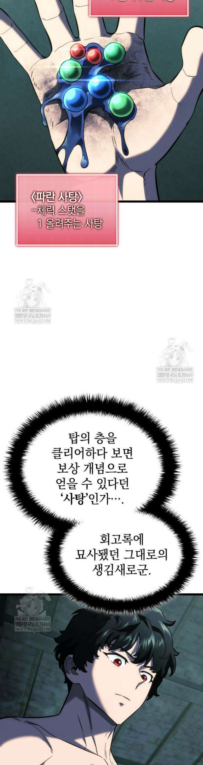철혈검가 사냥개의 회귀 157화 15