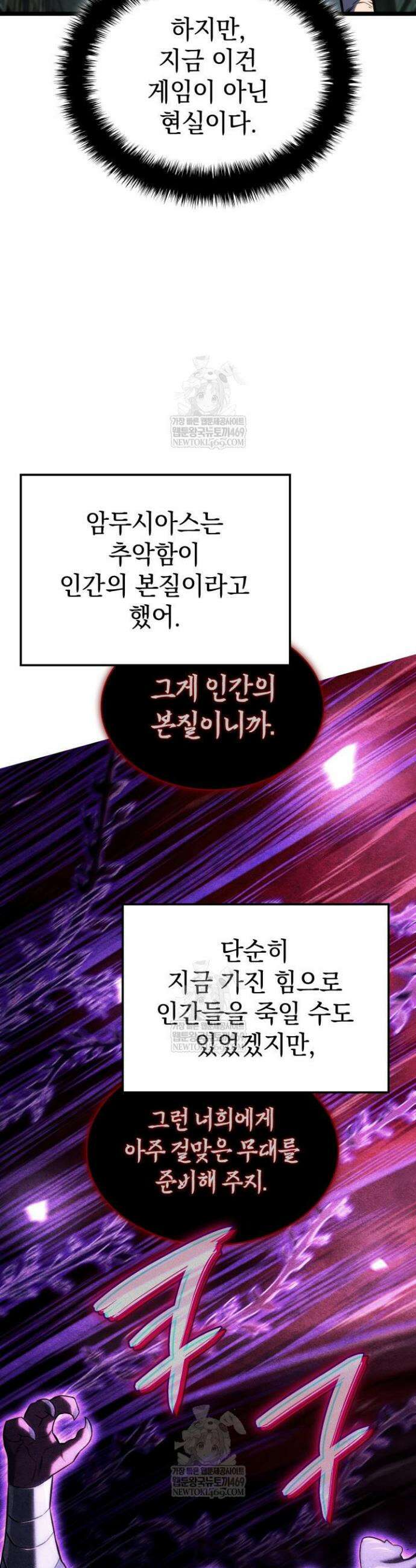철혈검가 사냥개의 회귀 157화 18