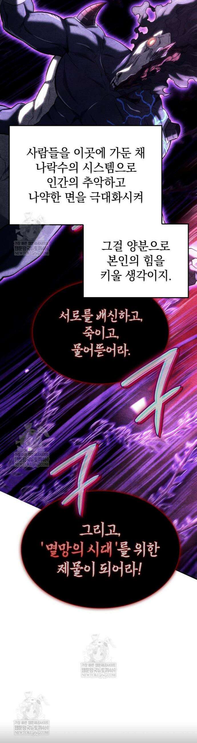 철혈검가 사냥개의 회귀 157화 19