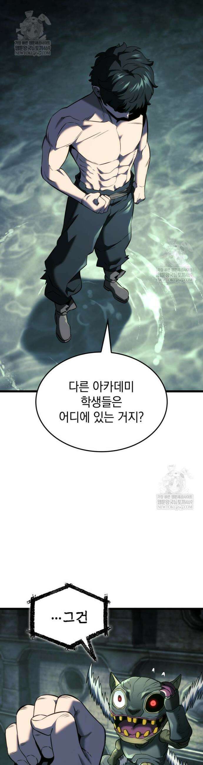 철혈검가 사냥개의 회귀 157화 21
