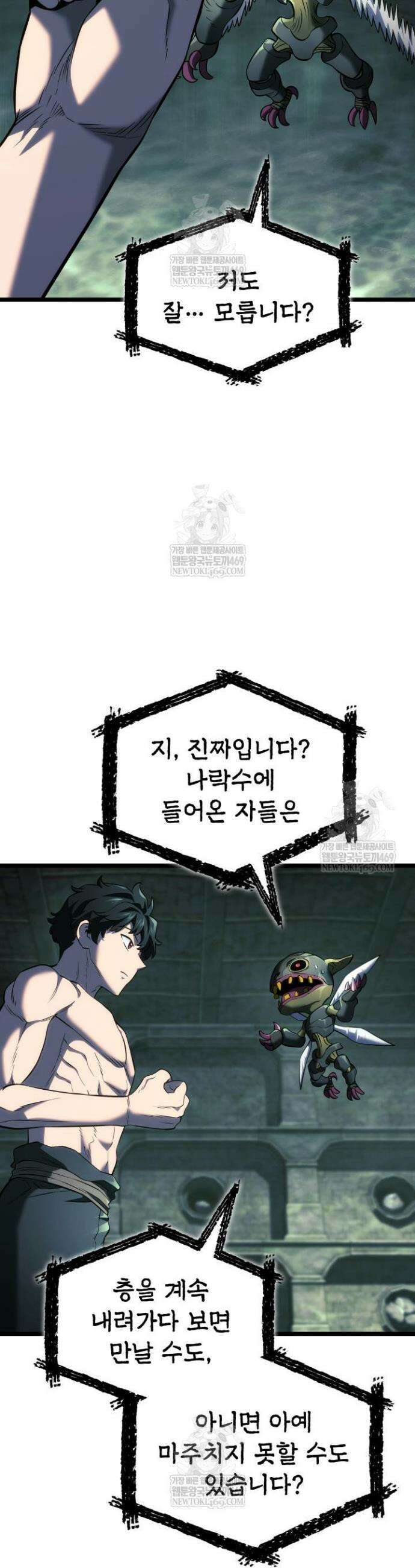 철혈검가 사냥개의 회귀 157화 22