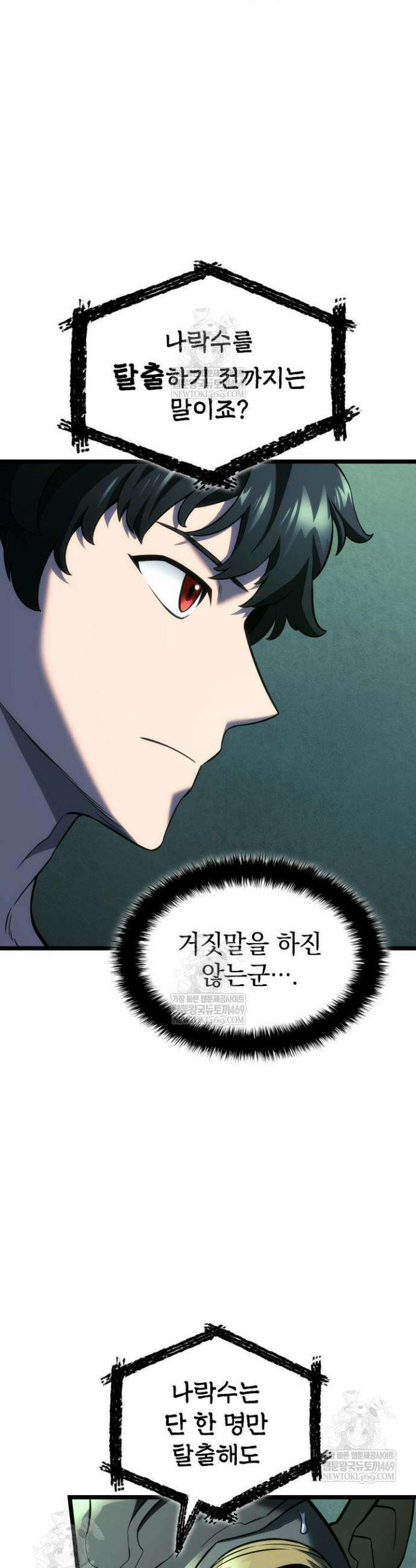 철혈검가 사냥개의 회귀 157화 23