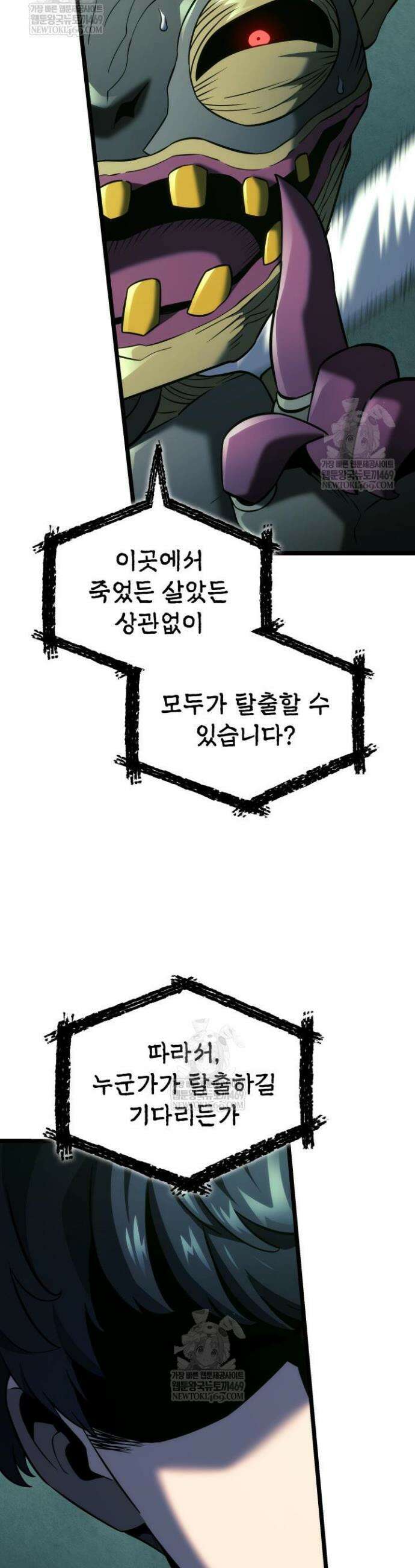 철혈검가 사냥개의 회귀 157화 24