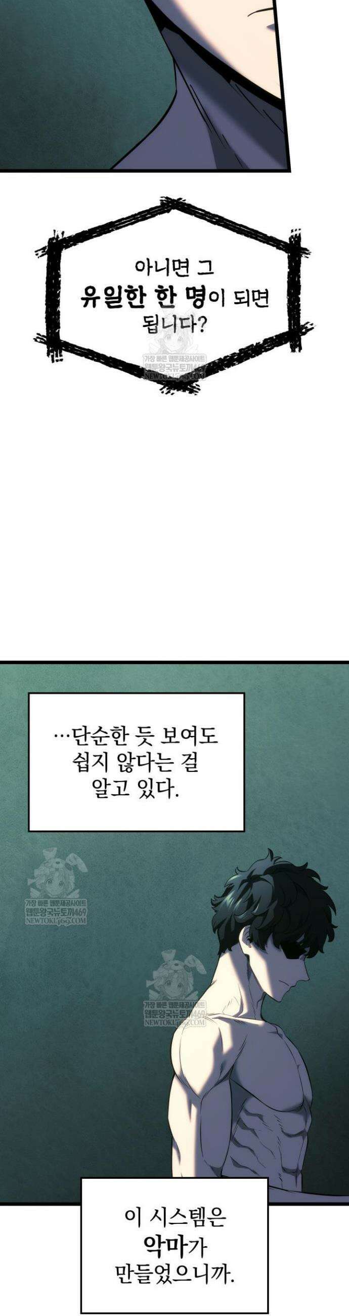 철혈검가 사냥개의 회귀 157화 25