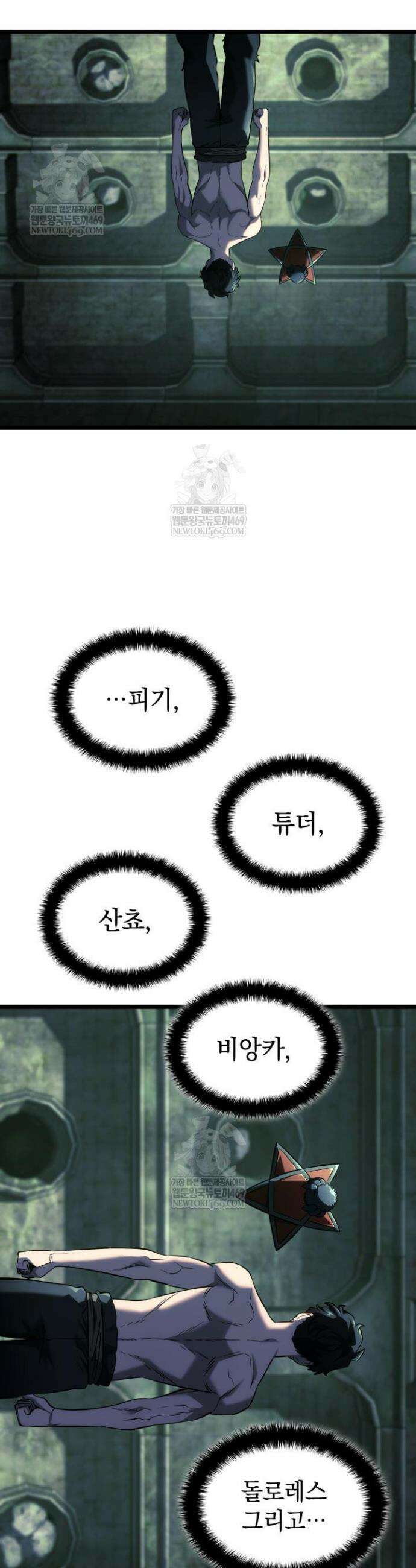 철혈검가 사냥개의 회귀 157화 28