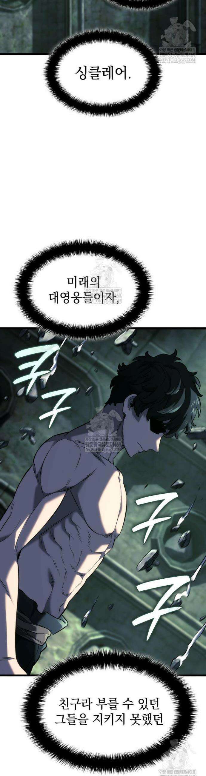 철혈검가 사냥개의 회귀 157화 29