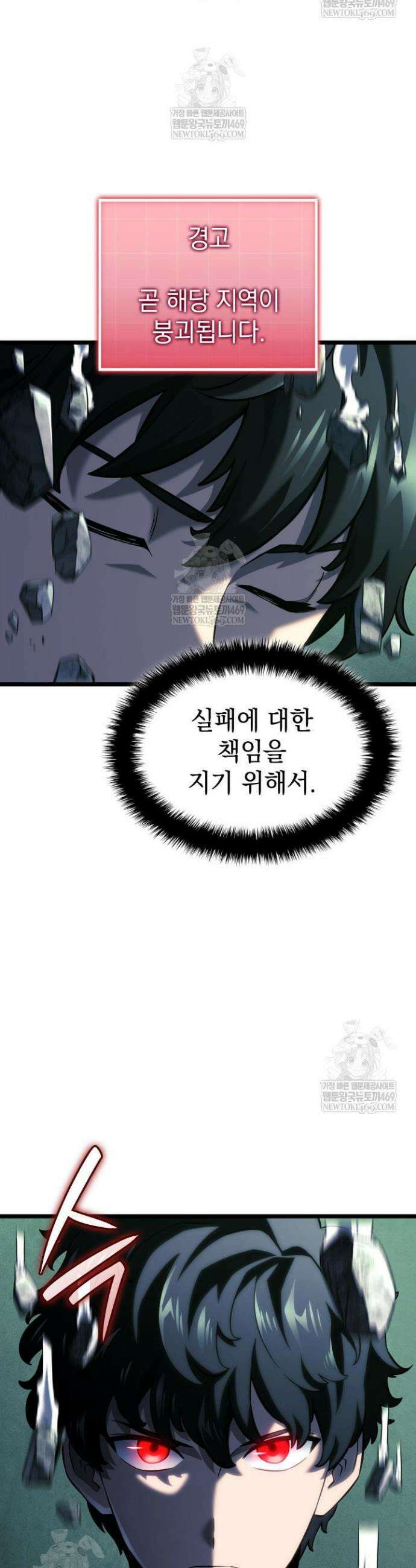 철혈검가 사냥개의 회귀 157화 30