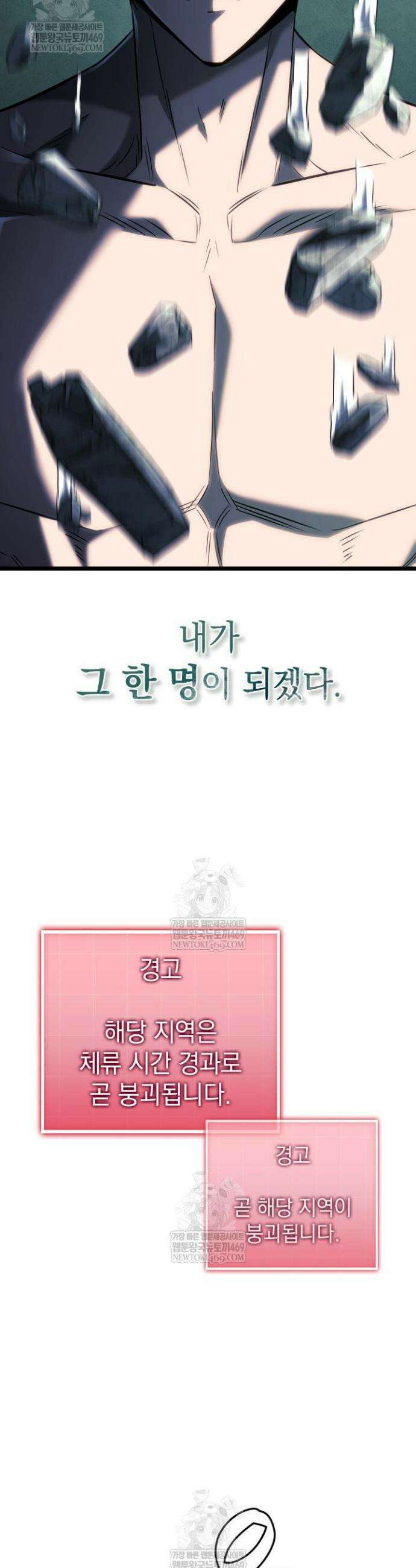 철혈검가 사냥개의 회귀 157화 31