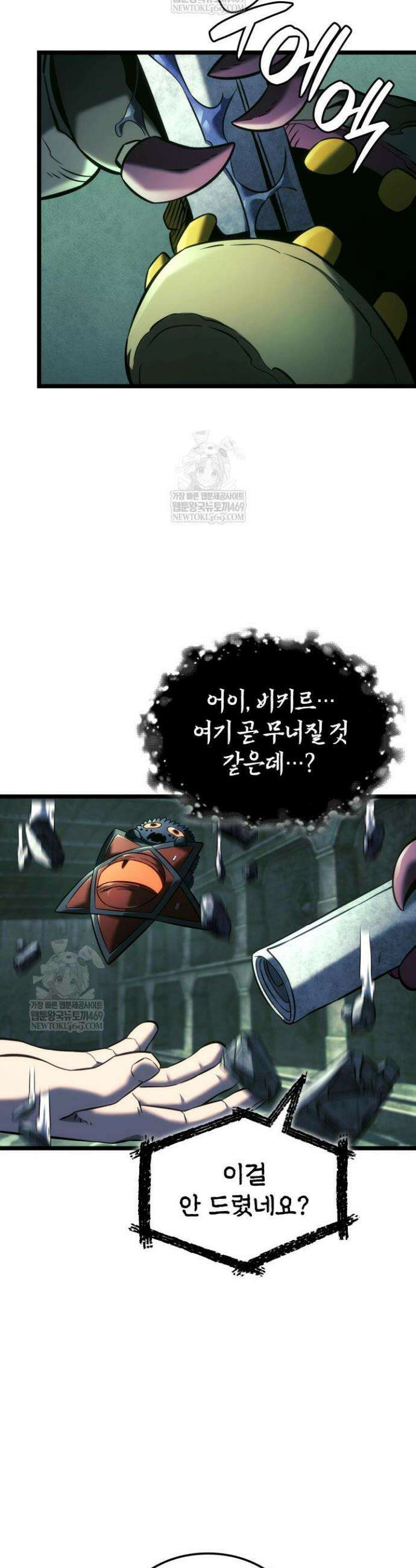 철혈검가 사냥개의 회귀 157화 32