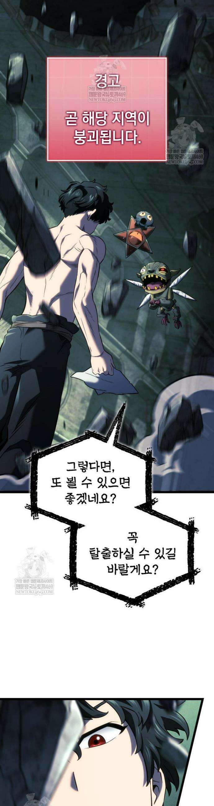 철혈검가 사냥개의 회귀 157화 34