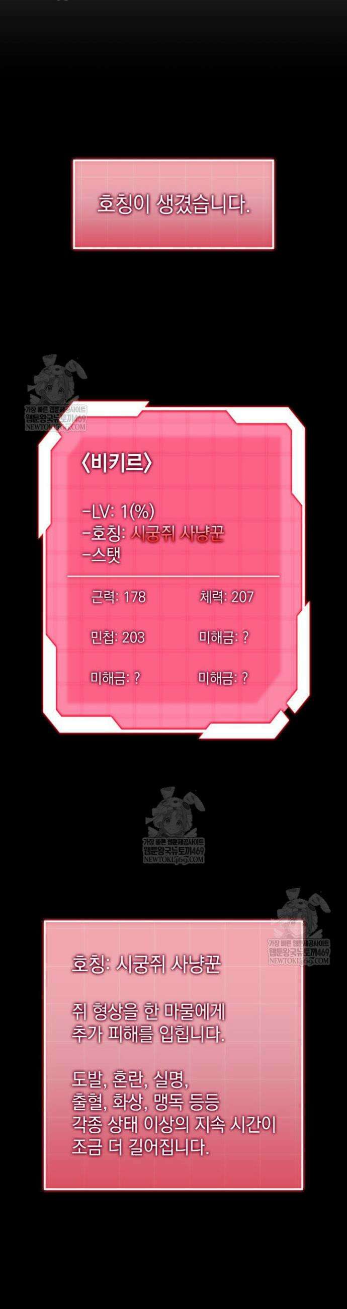 철혈검가 사냥개의 회귀 157화 37