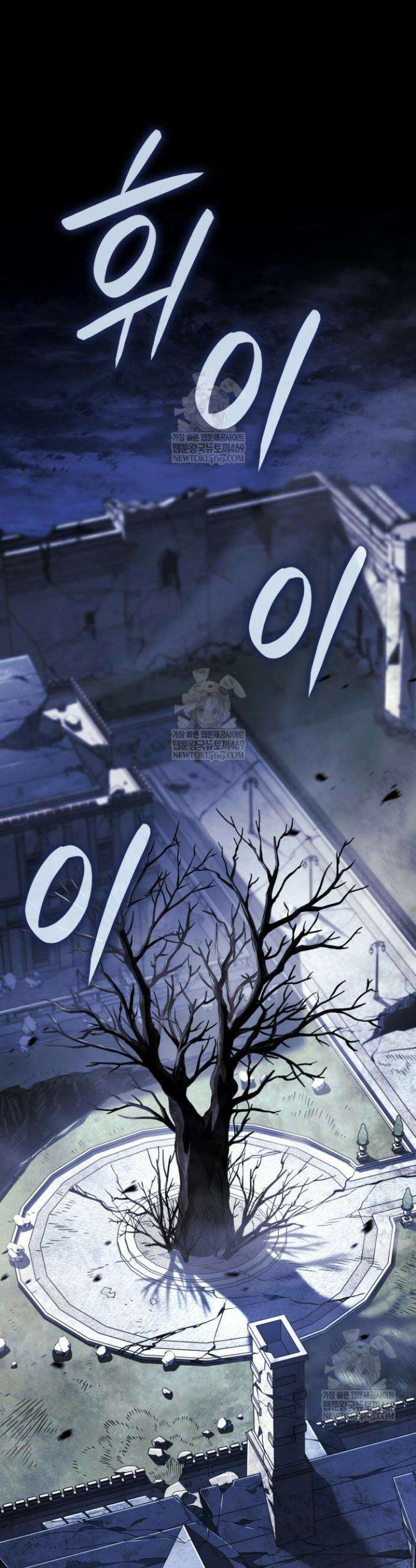 철혈검가 사냥개의 회귀 157화 38