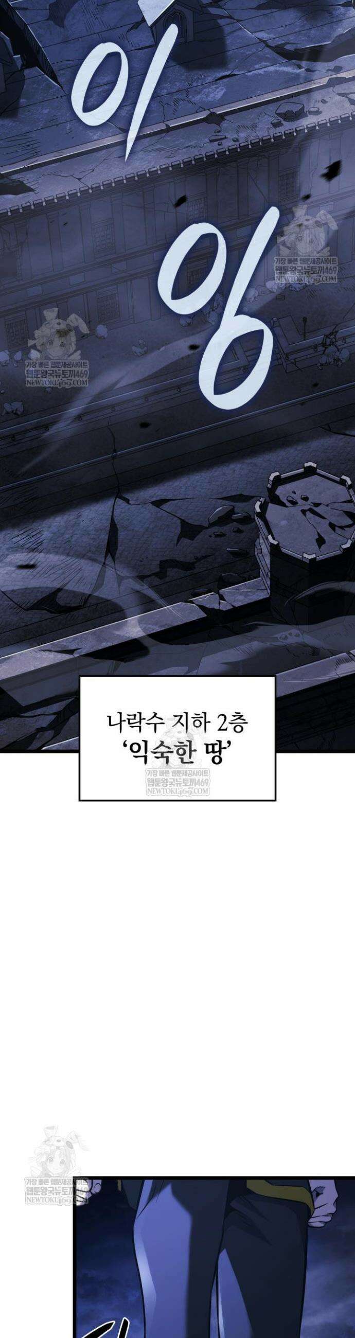 철혈검가 사냥개의 회귀 157화 39