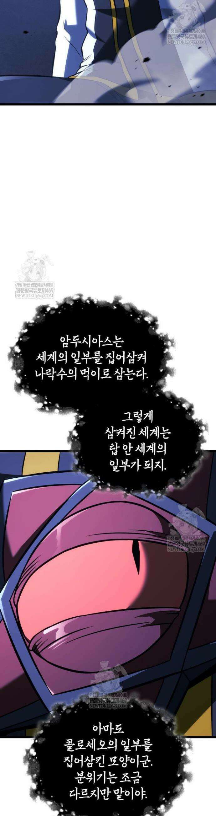 철혈검가 사냥개의 회귀 157화 41