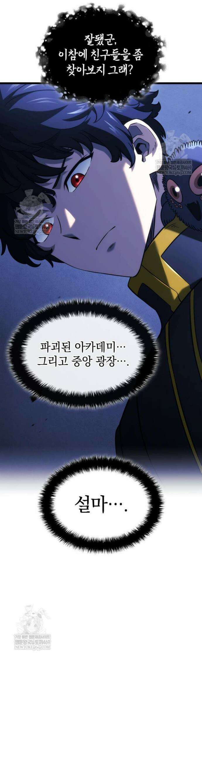 철혈검가 사냥개의 회귀 157화 43