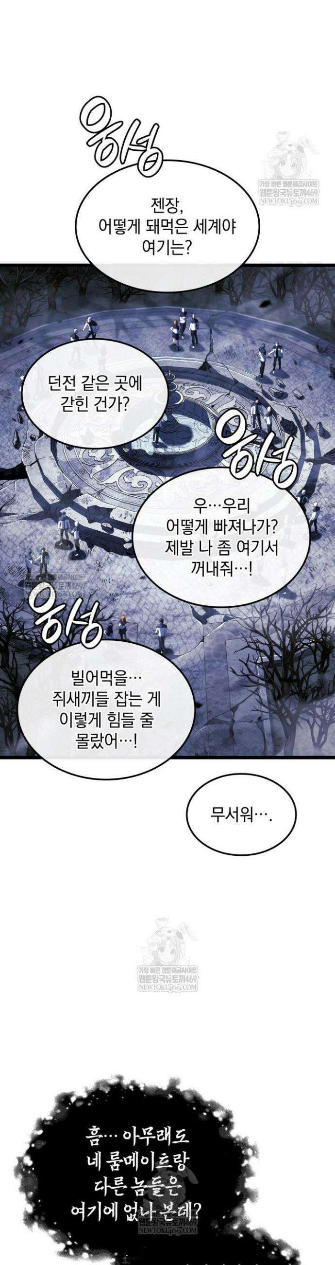 철혈검가 사냥개의 회귀 157화 44