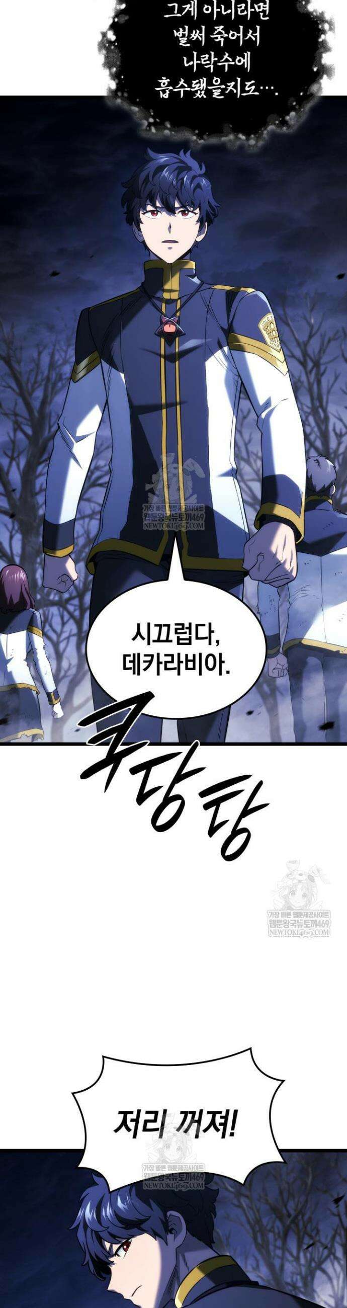 철혈검가 사냥개의 회귀 157화 45