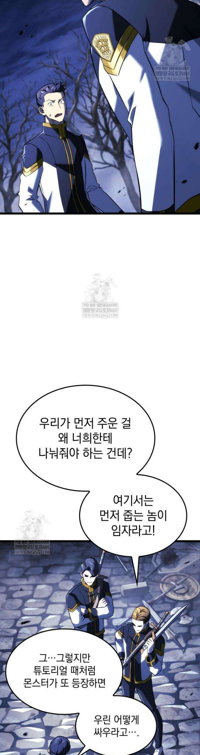철혈검가 사냥개의 회귀 157화 46