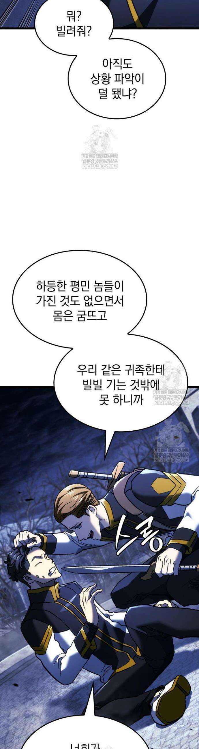 철혈검가 사냥개의 회귀 157화 48