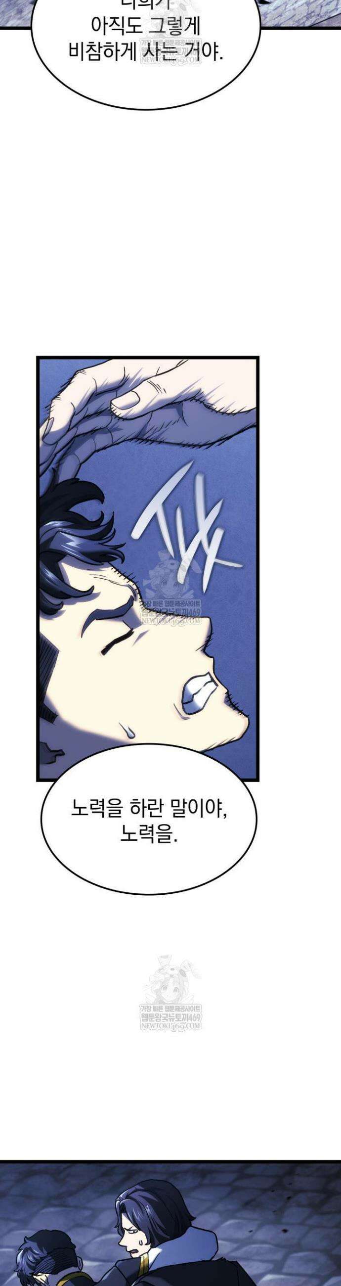 철혈검가 사냥개의 회귀 157화 49