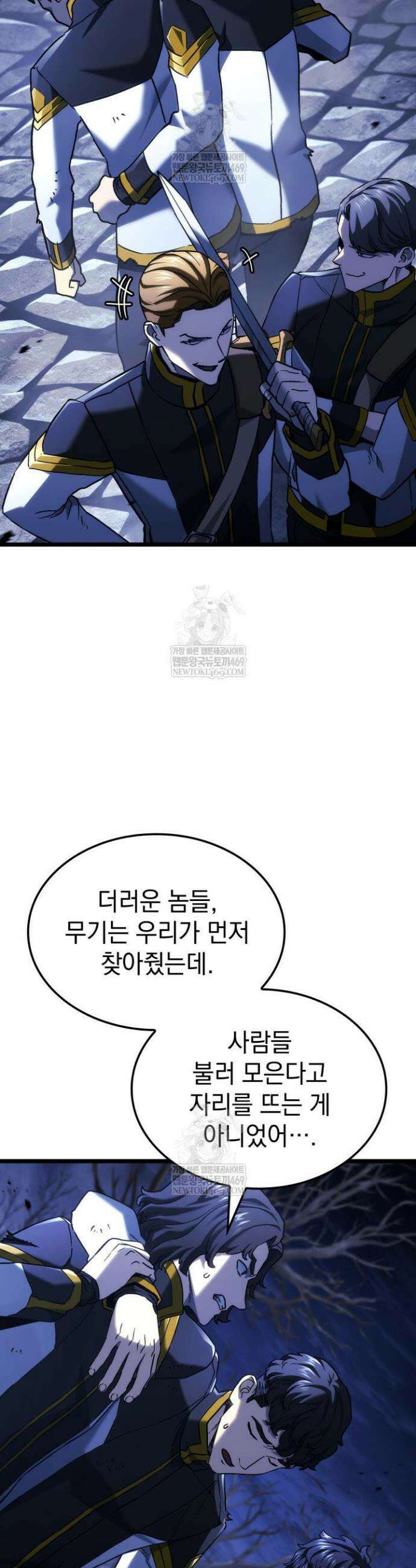 철혈검가 사냥개의 회귀 157화 50
